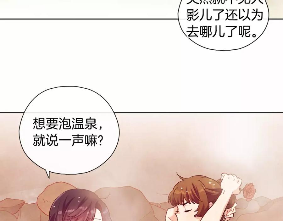 《超能少女要脱单》第21话 三生石（1） 第6页