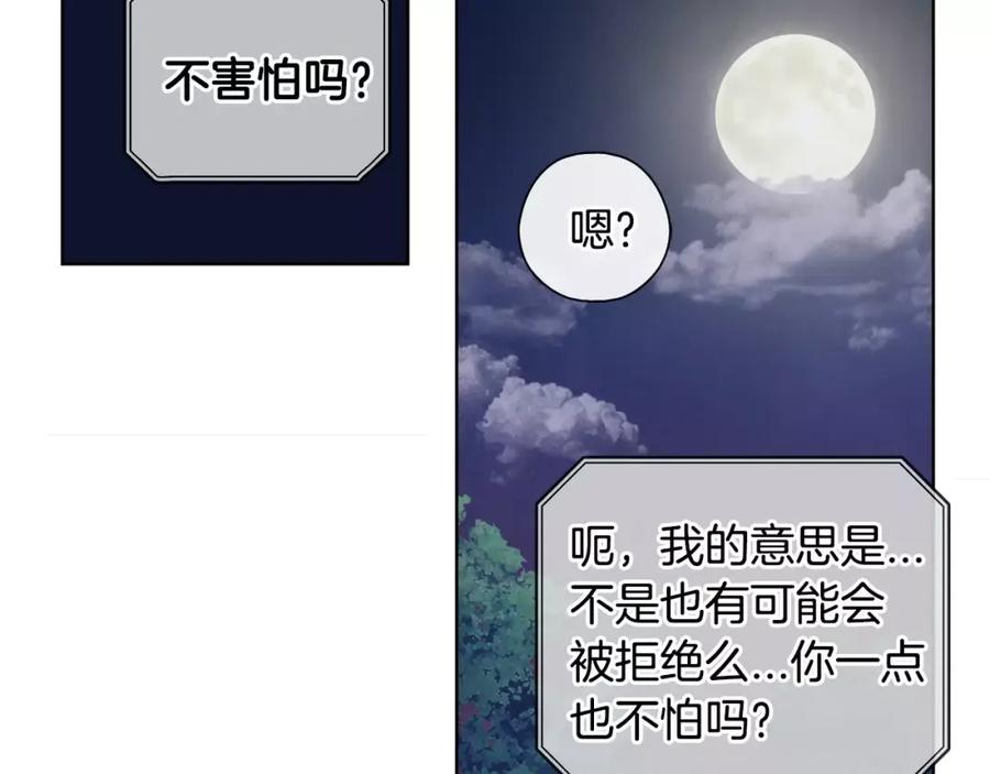 《超能少女要脱单》第21话 三生石（1） 第68页