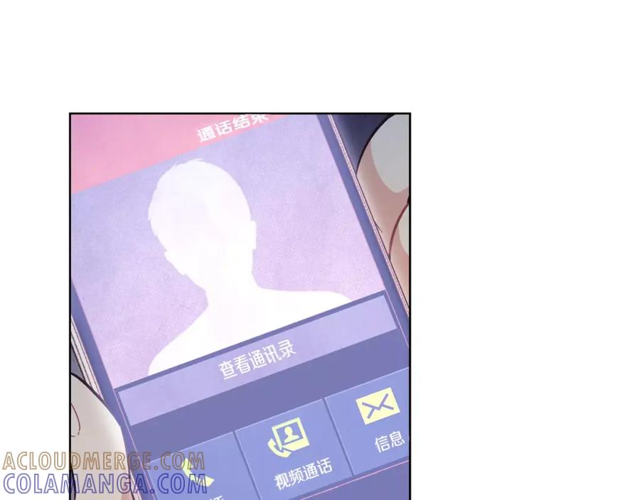 《超能少女要脱单》第21话 三生石（1） 第76页