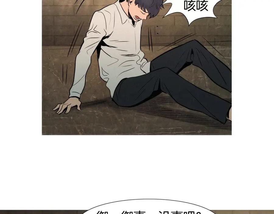 《超感追踪》第20话 儿子的身体被占领了 第58页