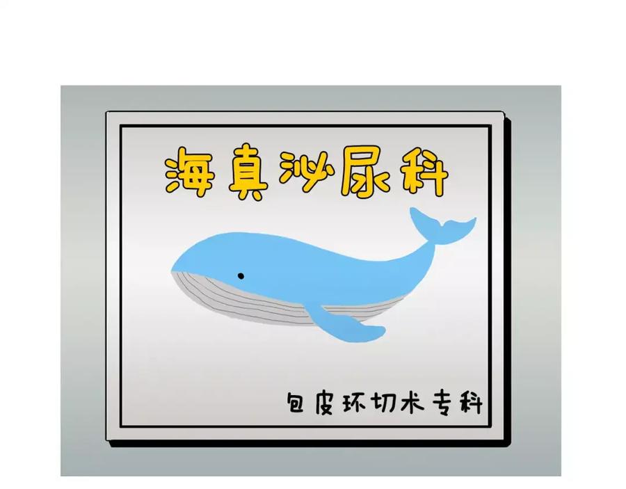 《超感追踪》第21话 二人的博弈 第96页