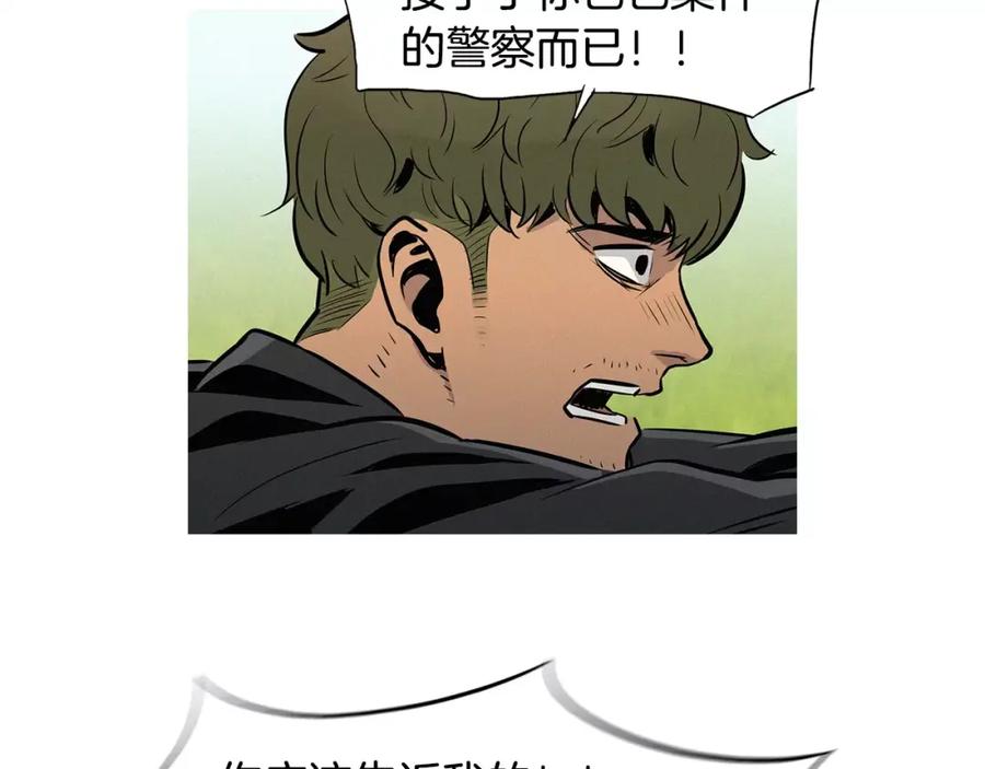 《超感追踪》第21话 二人的博弈 第12页