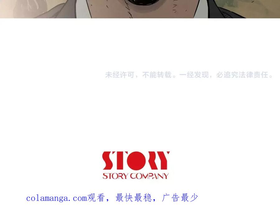 《超感追踪》第21话 二人的博弈 第115页