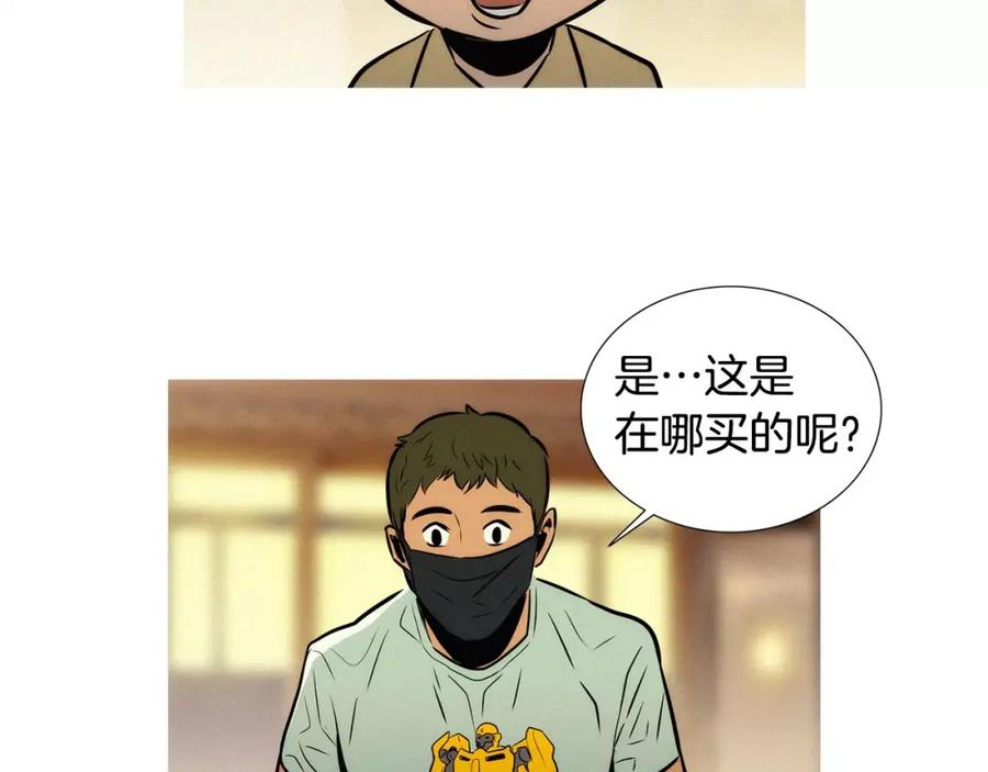 《超感追踪》第21话 二人的博弈 第70页