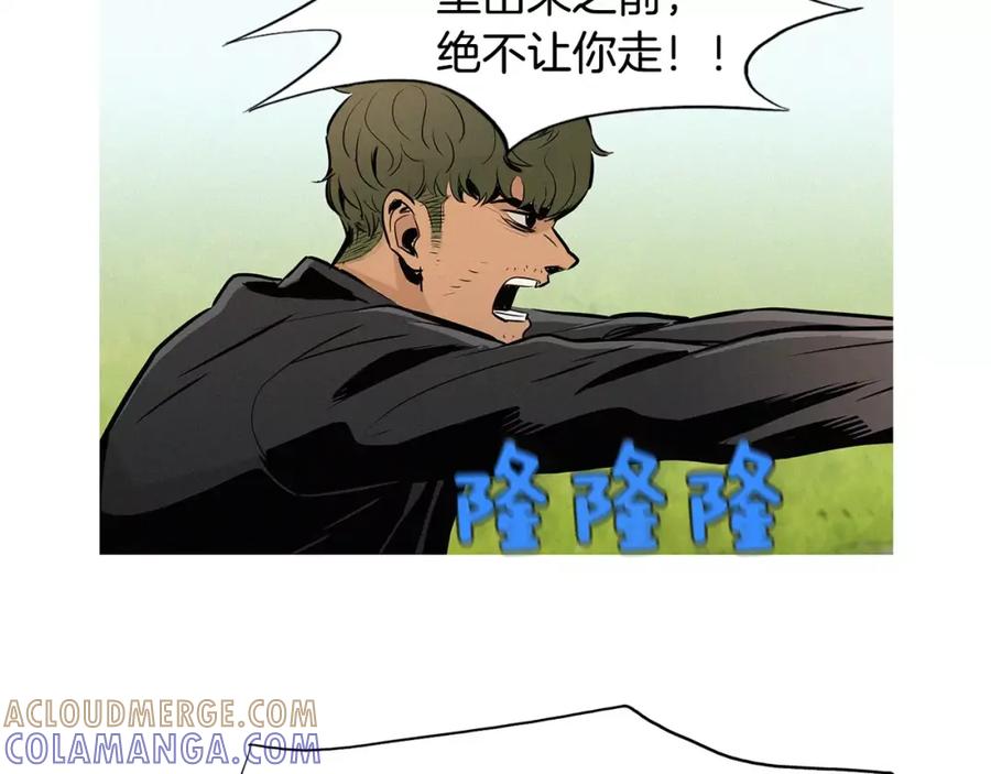 《超感追踪》第21话 二人的博弈 第5页