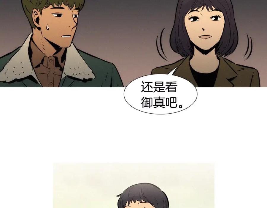 《超感追踪》第21话 二人的博弈 第82页