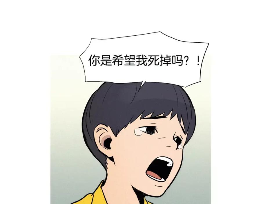 《超感追踪》第21话 二人的博弈 第91页