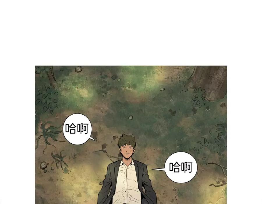 《超感追踪》第21话 二人的博弈 第51页