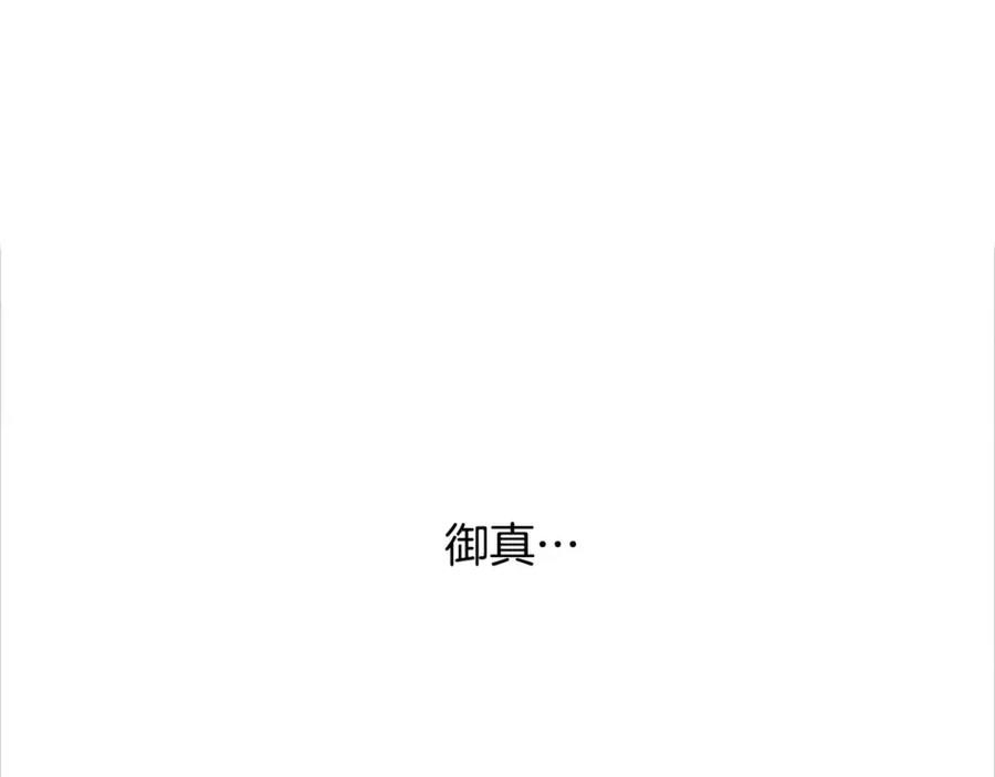 《超感追踪》第21话 二人的博弈 第99页