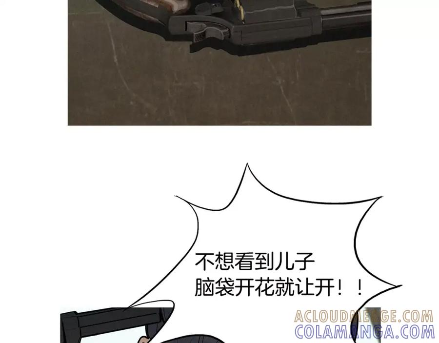 《超感追踪》第21话 二人的博弈 第21页