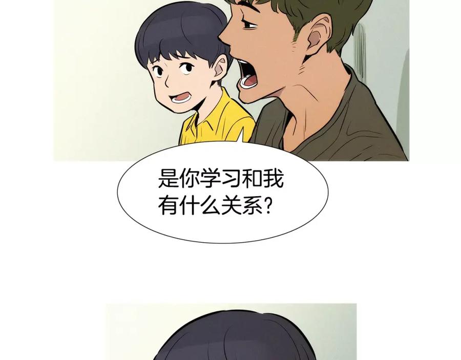 《超感追踪》第21话 二人的博弈 第88页