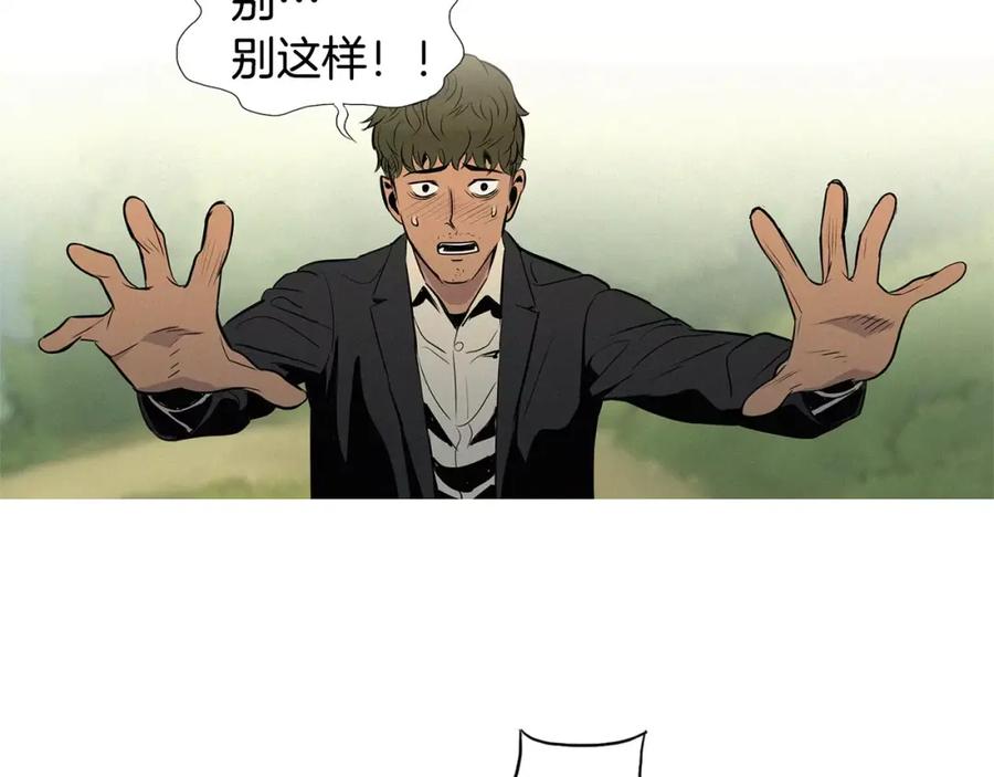 《超感追踪》第21话 二人的博弈 第23页