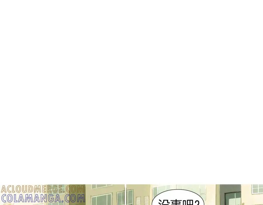 《超感追踪》第21话 二人的博弈 第97页