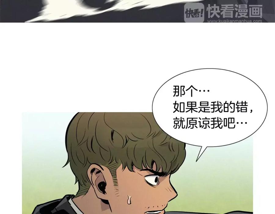 《超感追踪》第21话 二人的博弈 第15页