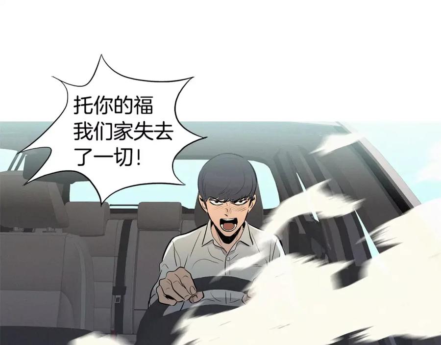 《超感追踪》第21话 二人的博弈 第14页