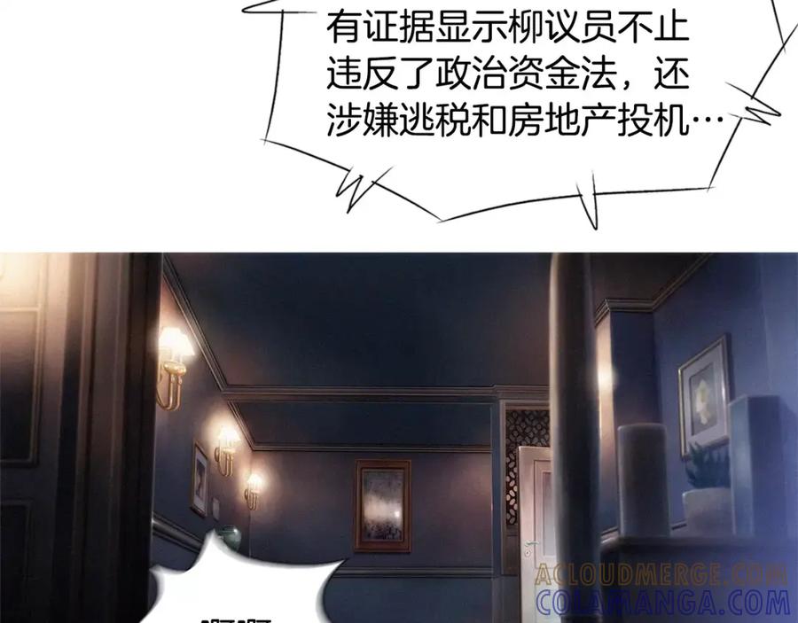 《超感追踪》第21话 二人的博弈 第41页
