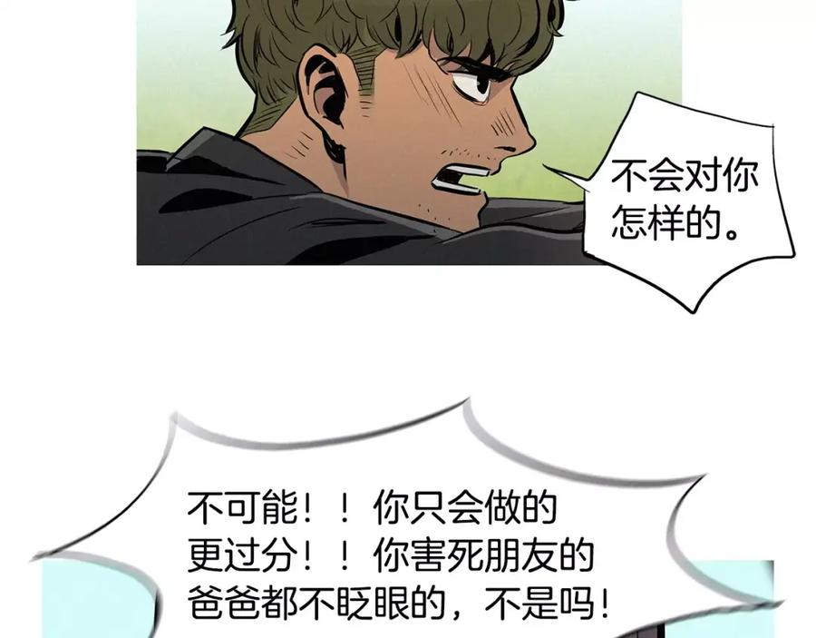 《超感追踪》第21话 二人的博弈 第10页