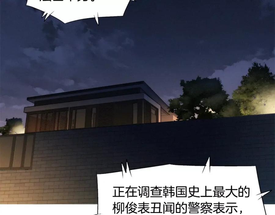 《超感追踪》第21话 二人的博弈 第40页
