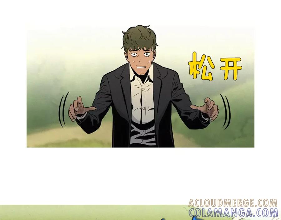 《超感追踪》第21话 二人的博弈 第25页