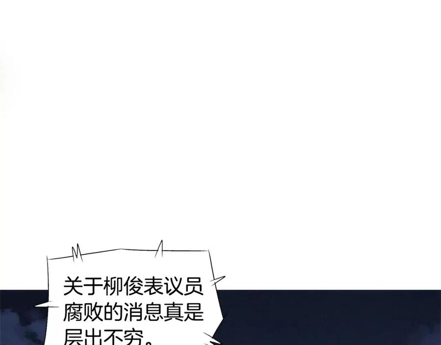 《超感追踪》第21话 二人的博弈 第39页