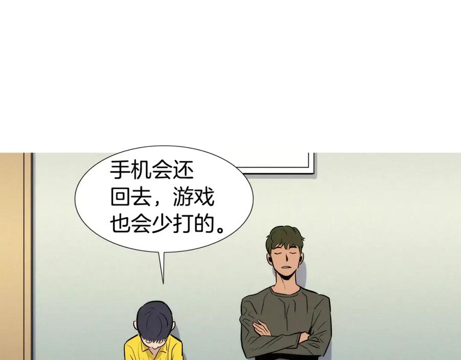《超感追踪》第21话 二人的博弈 第86页