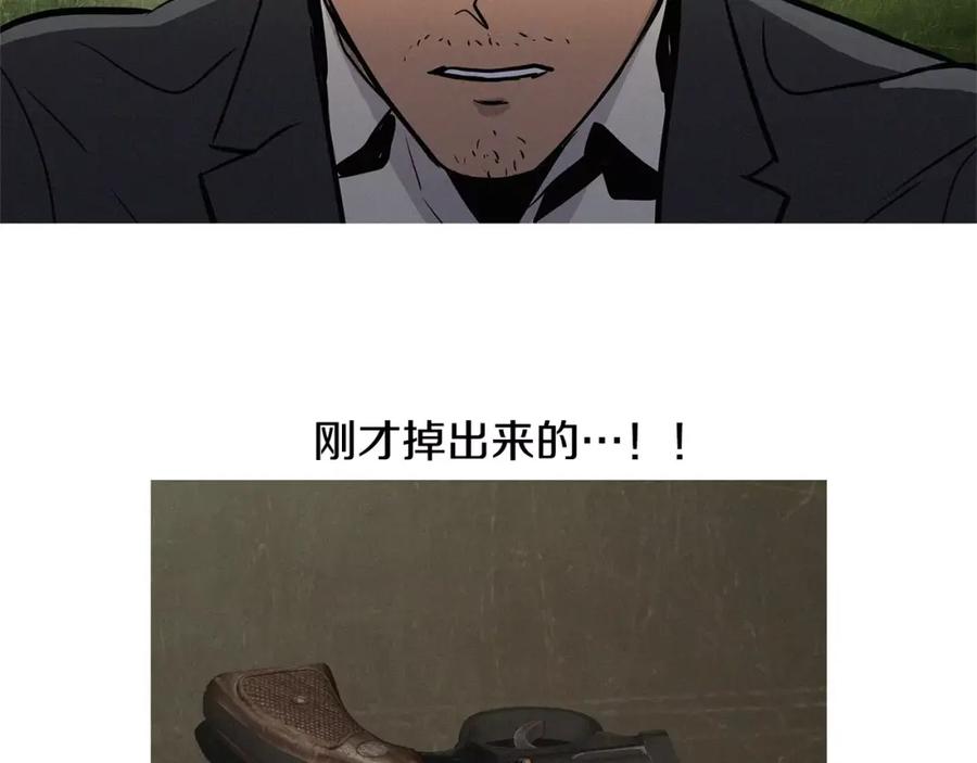 《超感追踪》第21话 二人的博弈 第20页