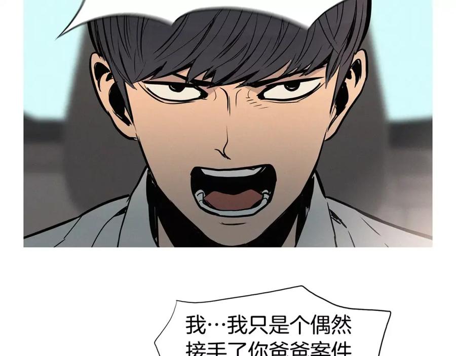 《超感追踪》第21话 二人的博弈 第11页