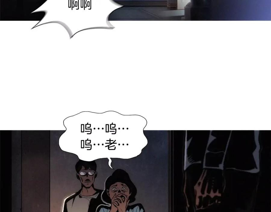 《超感追踪》第21话 二人的博弈 第42页
