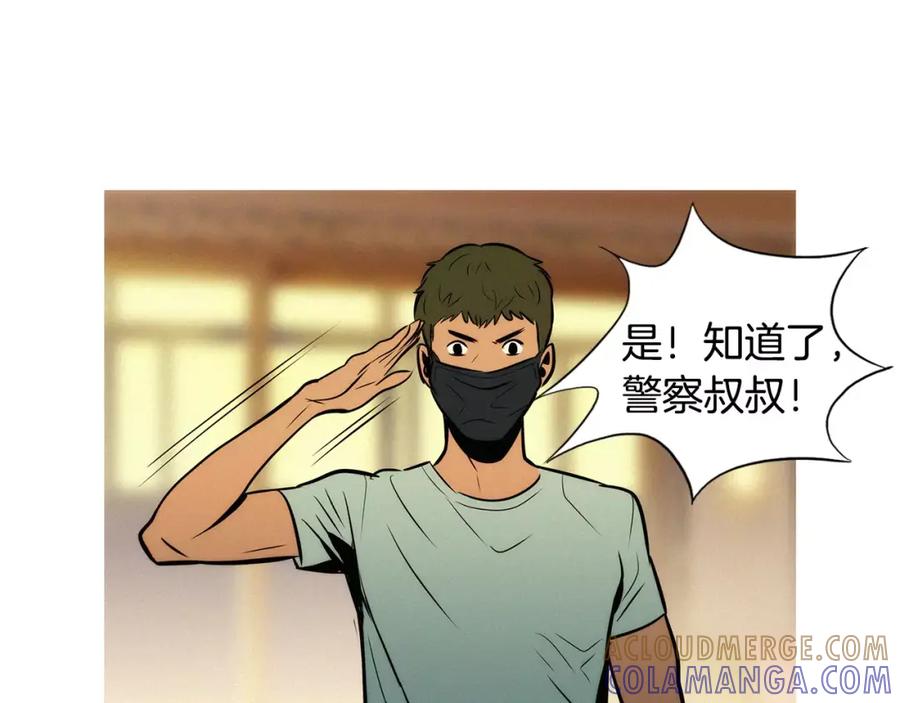 《超感追踪》第21话 二人的博弈 第73页