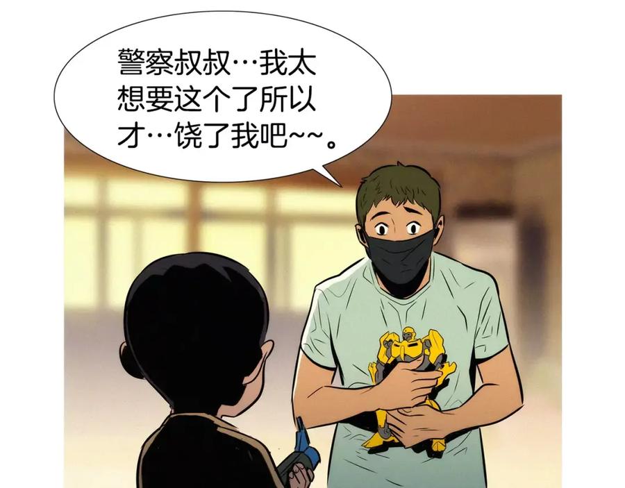 《超感追踪》第21话 二人的博弈 第68页