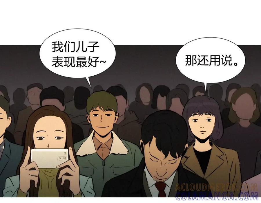 《超感追踪》第21话 二人的博弈 第77页