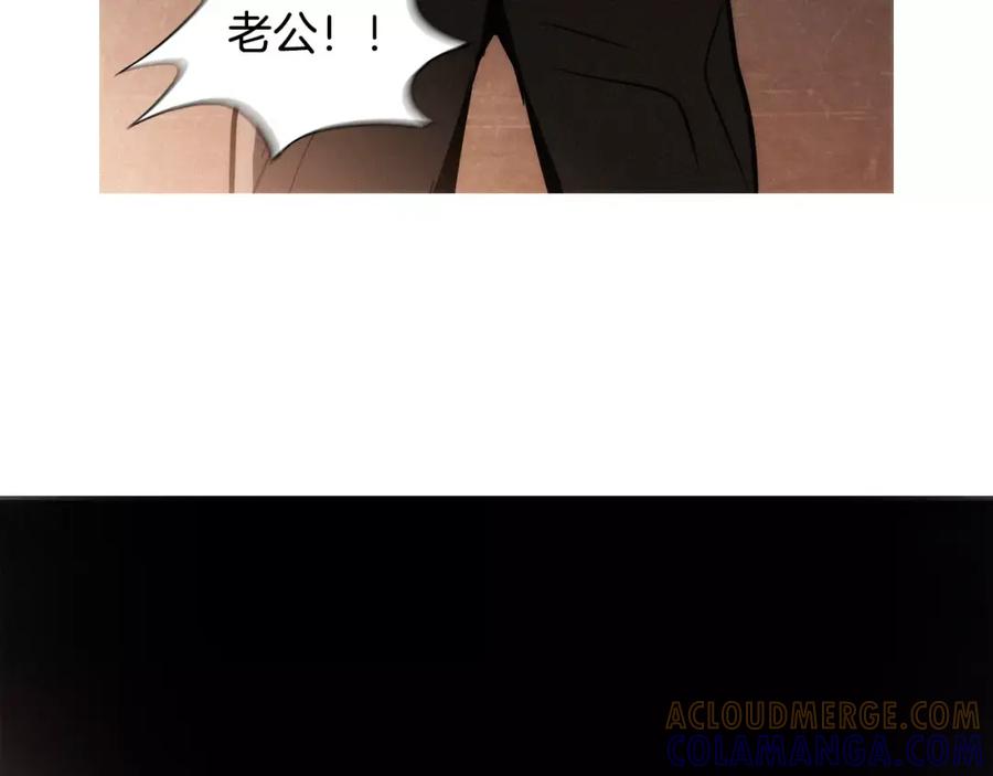 《超感追踪》第21话 二人的博弈 第45页