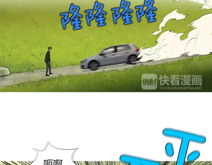 《超感追踪》第21话 二人的博弈 第26页
