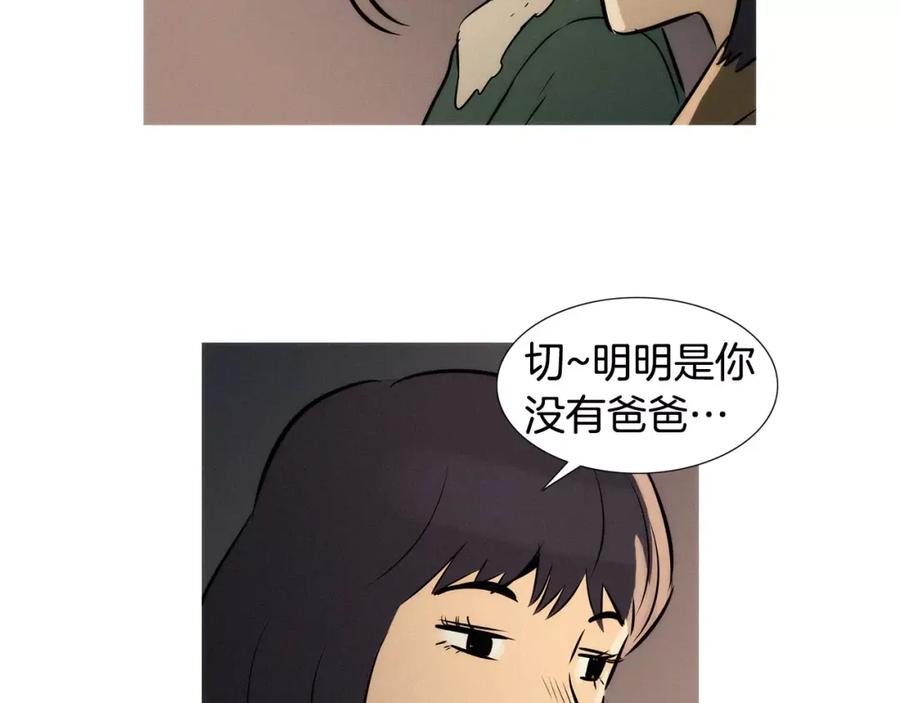 《超感追踪》第21话 二人的博弈 第80页