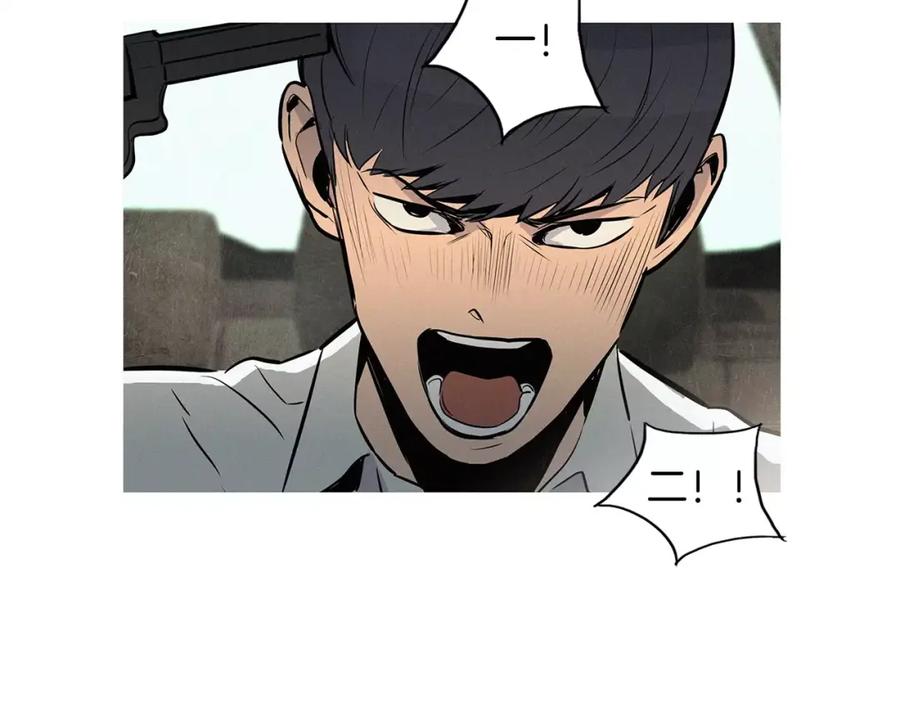 《超感追踪》第21话 二人的博弈 第24页