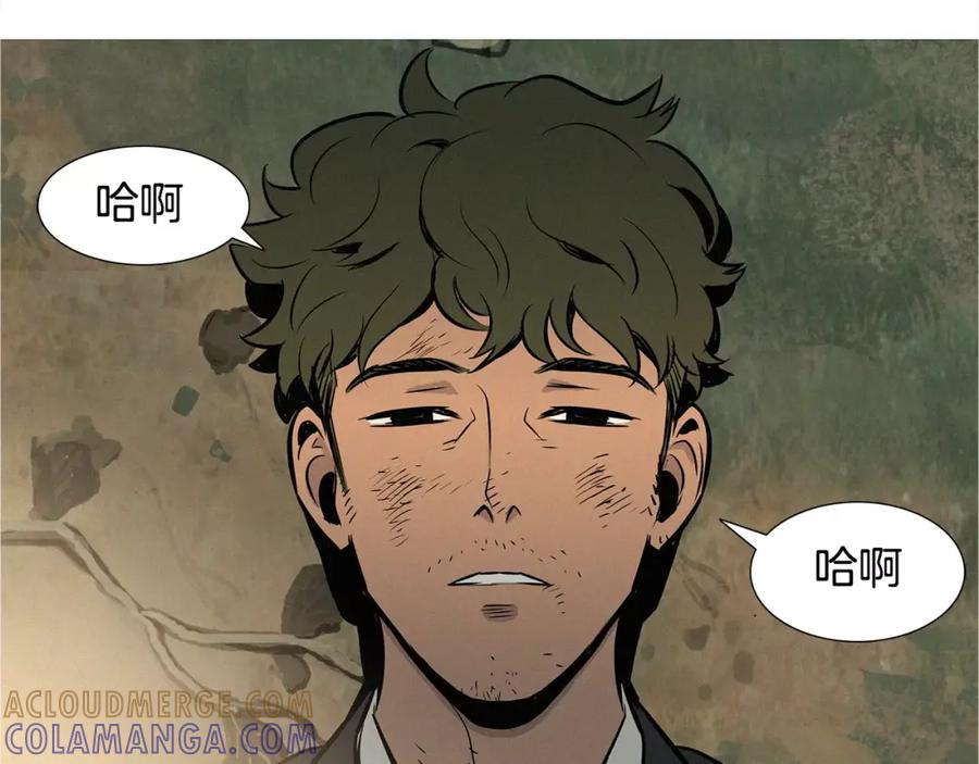 《超感追踪》第21话 二人的博弈 第53页