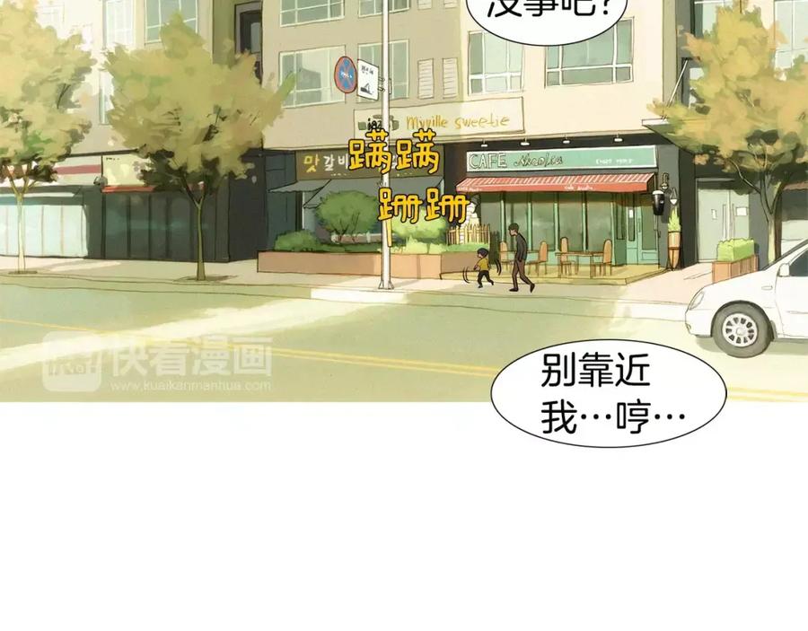 《超感追踪》第21话 二人的博弈 第98页