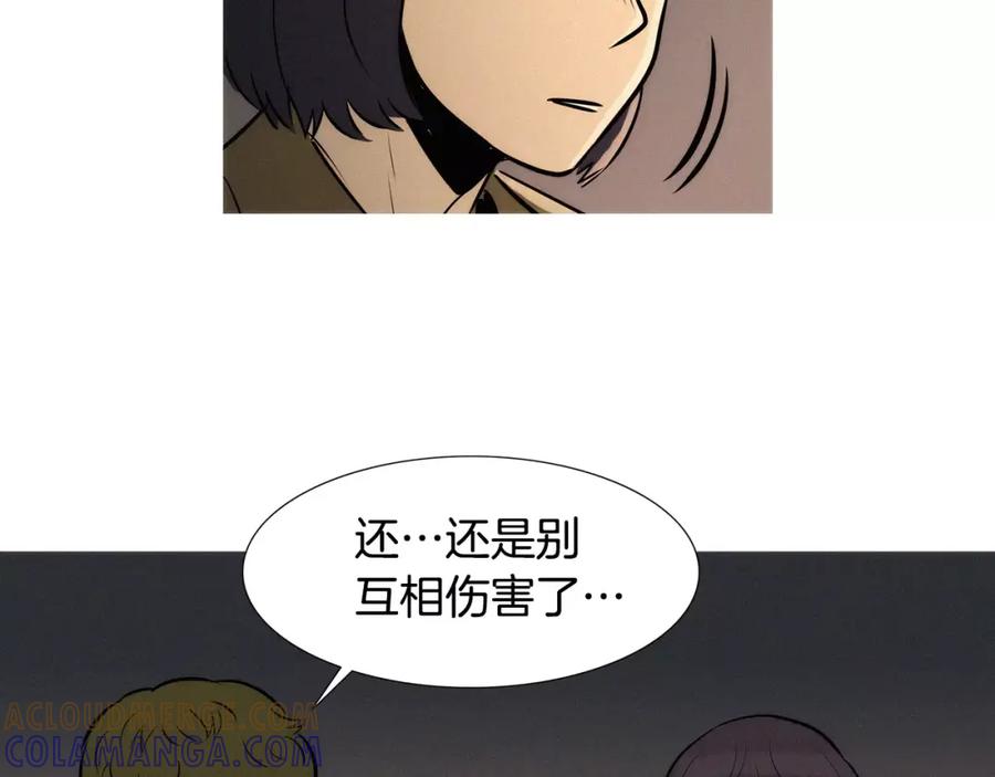 《超感追踪》第21话 二人的博弈 第81页