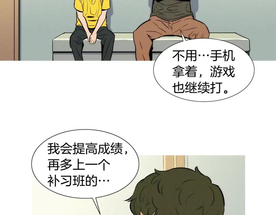 《超感追踪》第21话 二人的博弈 第87页