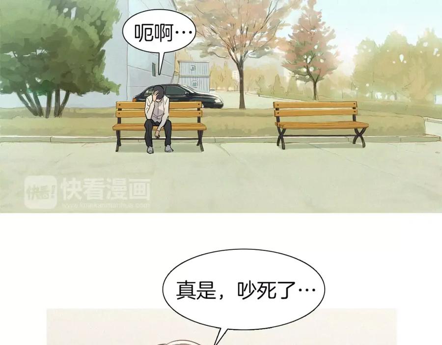 《超感追踪》第22话 新一轮的阴谋和斗争 第67页