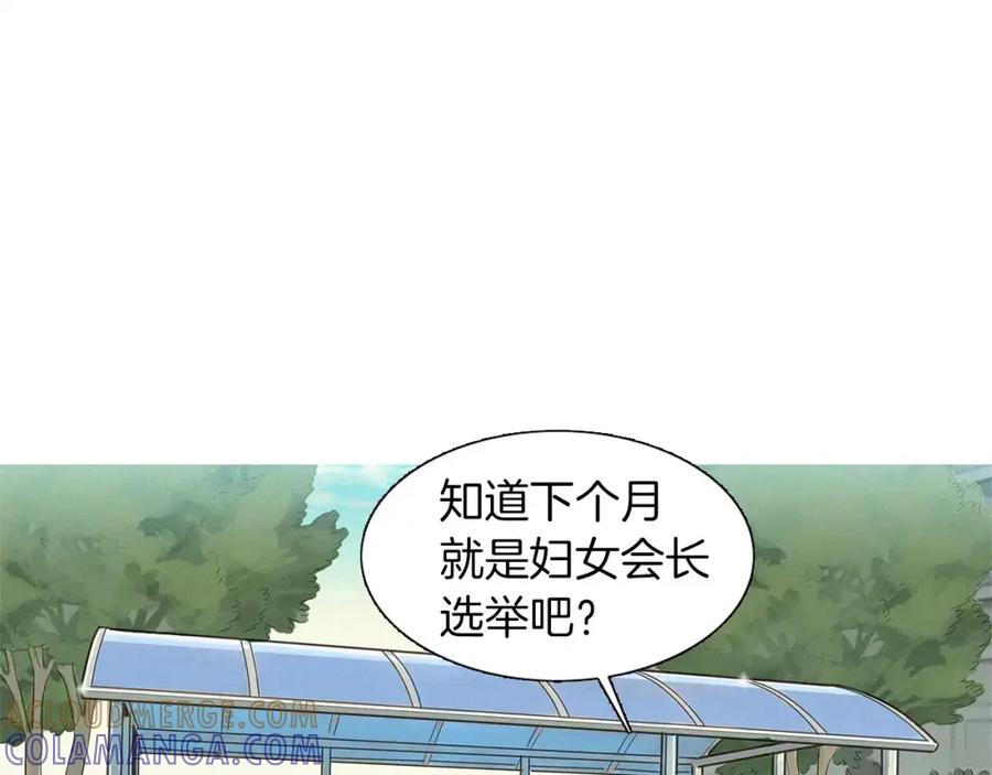 《超感追踪》第22话 新一轮的阴谋和斗争 第57页
