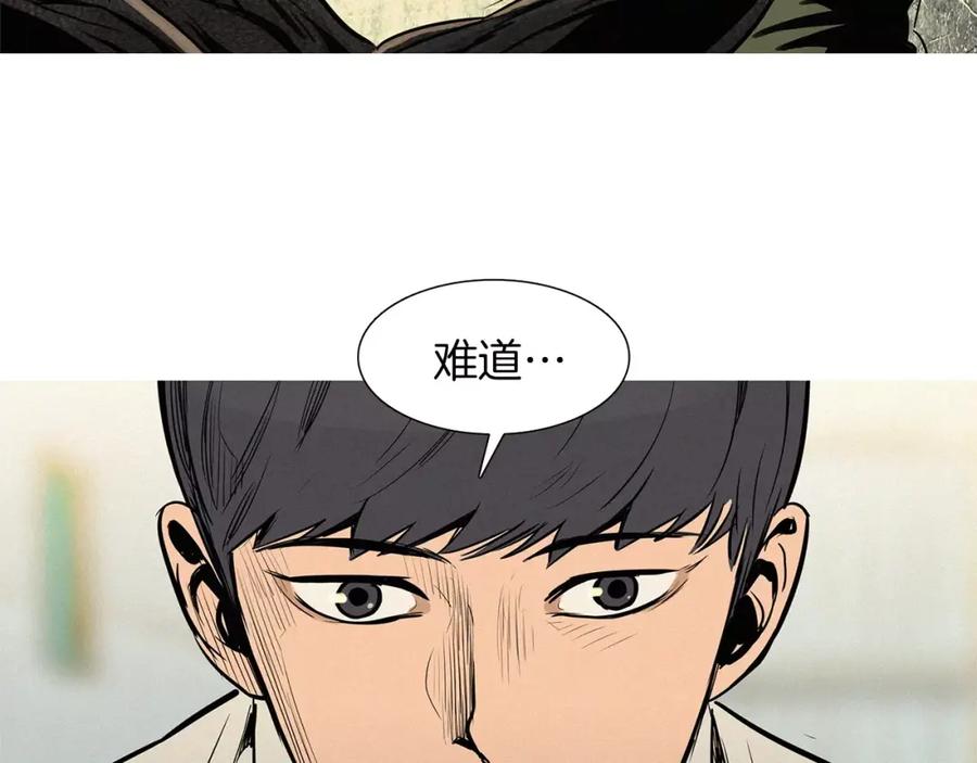 《超感追踪》第22话 新一轮的阴谋和斗争 第72页