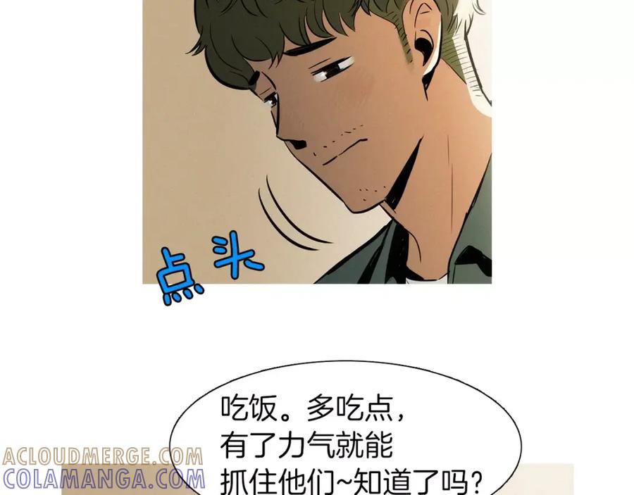 《超感追踪》第22话 新一轮的阴谋和斗争 第41页