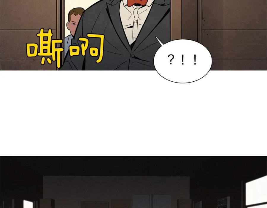 《超感追踪》第22话 新一轮的阴谋和斗争 第86页