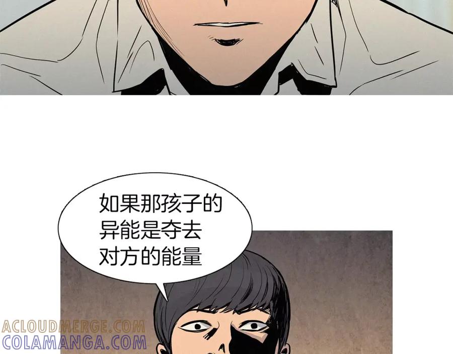 《超感追踪》第22话 新一轮的阴谋和斗争 第73页