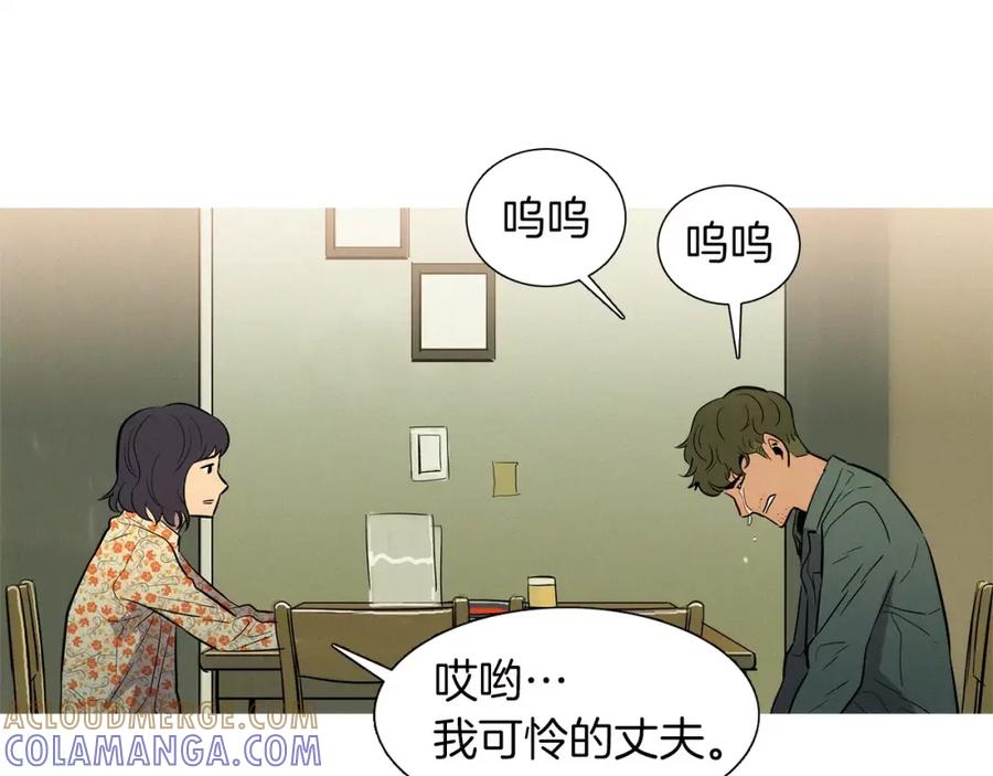 《超感追踪》第22话 新一轮的阴谋和斗争 第45页