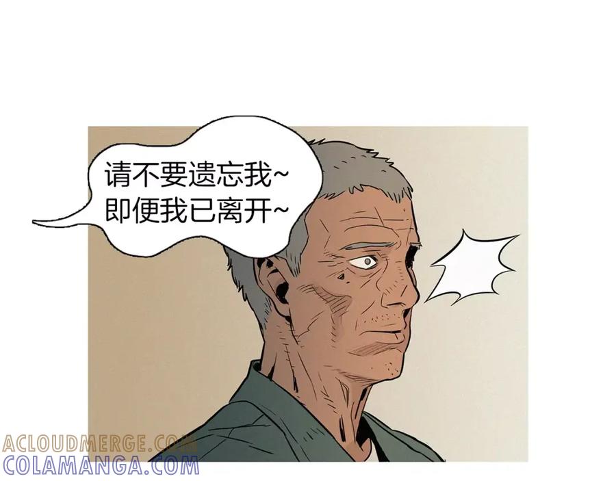 《超感追踪》第22话 新一轮的阴谋和斗争 第29页