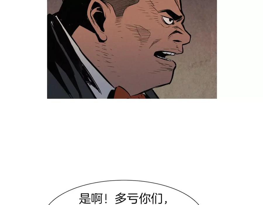 《超感追踪》第22话 新一轮的阴谋和斗争 第91页