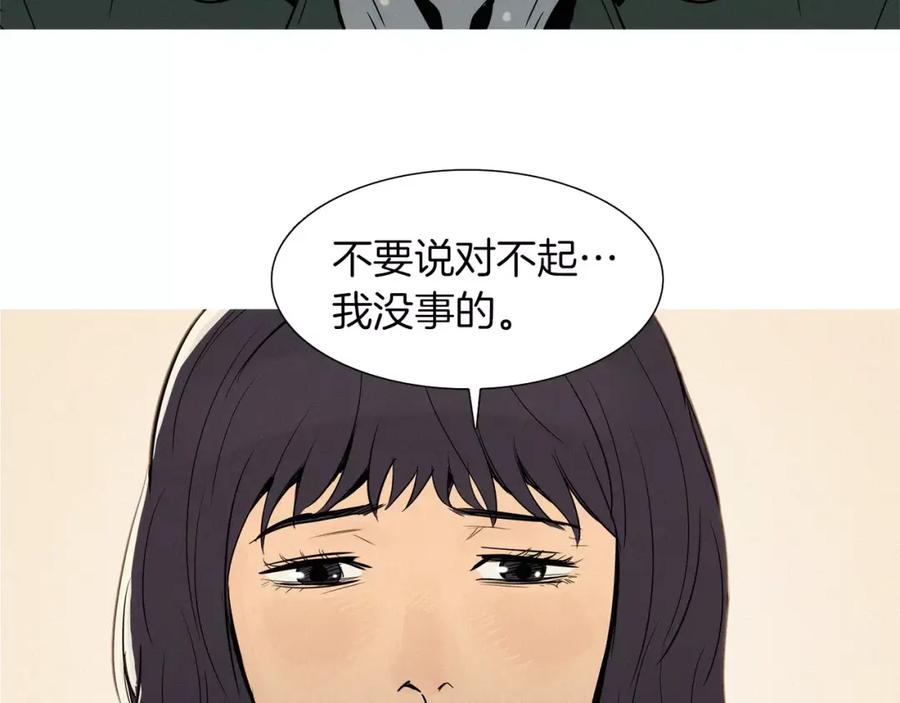《超感追踪》第22话 新一轮的阴谋和斗争 第52页