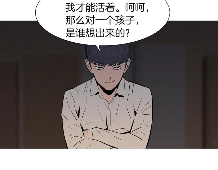 《超感追踪》第22话 新一轮的阴谋和斗争 第92页